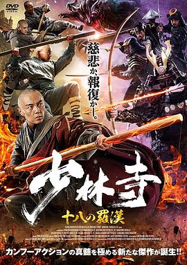《康熙秘史》人物群像海报